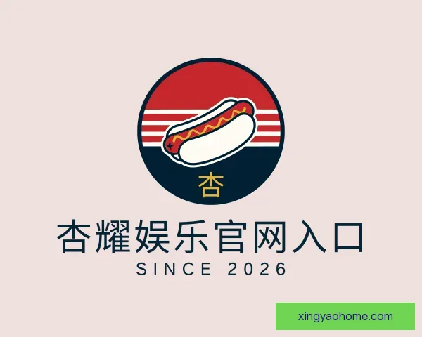 认识杏耀娱乐官网入口