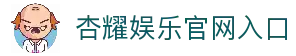 杏耀娱乐注册引领未来娱乐新纪元，创新驱动全球战略布局